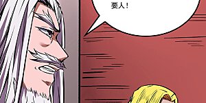 第239话 因果业力