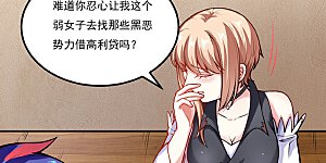 第241话 玄冰兽的生育问题