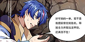 第256话 真正的全力！