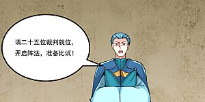 第275话 武士榜开启