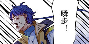 第285话 柔为鞭刚为枪