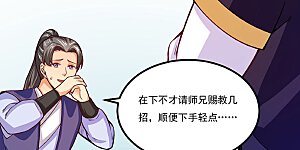 第288话 一号擂台