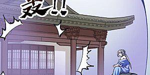 第296话 我名姬无咎