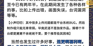 第一季完结感言 