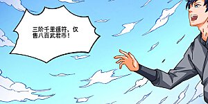 第300话 你在教我做事？