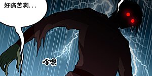 第302话 邪帝心脏