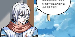 第307话 玄天大世界