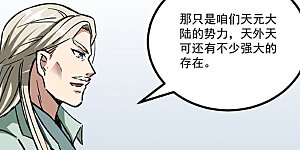 第334话 大世界与文明