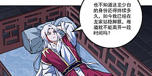 第336话 离开龙家