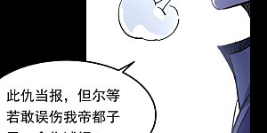 第371话 天杀陨灭