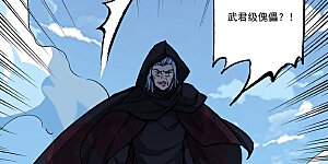 第375话 傀儡与地行舟