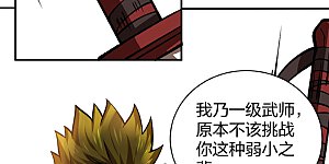 第401话 战燕赤天