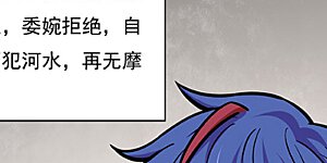 第438话 进升，上品神体