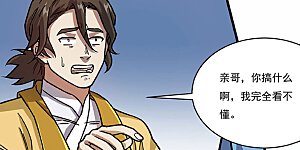 第462话 好吃好喝