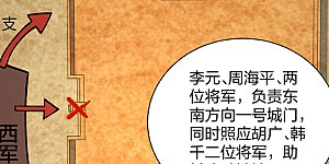 第480话 纸上谈兵