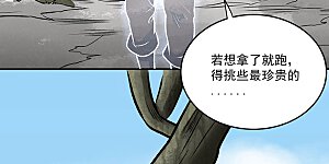 第521话 牛魔神的果园