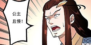 第528话 强势压价，筹得巨财！