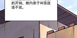 第538话 强势的长公主