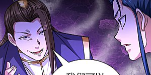 第550话 皇朝刑部