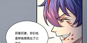 第556话 神海里有怪物！