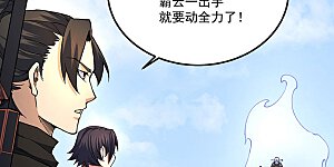 第561话 成神路资格