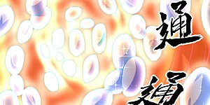 第576话 大灭绝诛神杀阵！