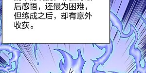 第588话 武魂雏形