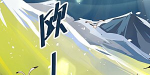 第60话 