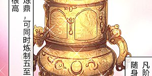 第20话 九成品质，实乃天选