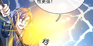 第85话 活用属性，助其化险
