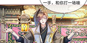 第115话 单手比试，一掌制敌