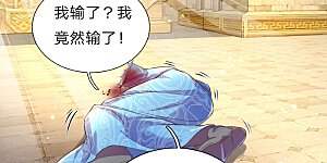 第144话 逆道而生，天赋强大