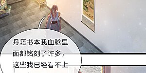 第155话 暗室雕像，神秘符文