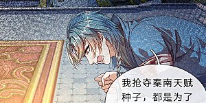 第164话 惩处洛邪，秦南立功