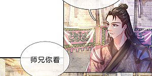 第186话 出水芙蓉，偶遇美女