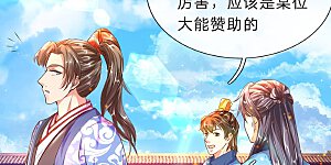 第193话 材料自备，概不负责