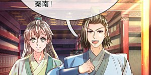 第205话 放手一搏，绝不认输