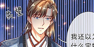 第242话 藏宝密室，宝物非凡