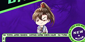 轻动画上线通知 