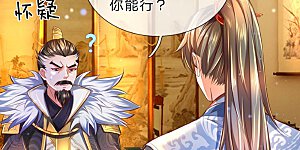 第284话 祛除黑气，丹田通顺