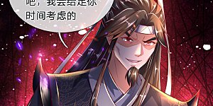 第291话 每拖一天，杀一族人