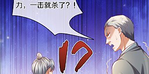 第368话 审问不从，一刀毙命