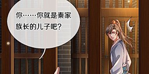 第369话 最后下落，狱中问清