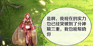 第395话 是你爷爷!攻其不意