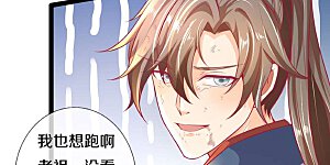 第429话 讨嫌反派，挡人恋爱