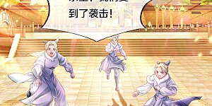 第439话 狐假虎威，前来挑衅