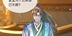 第458话 破开坚冰，鲛族至宝