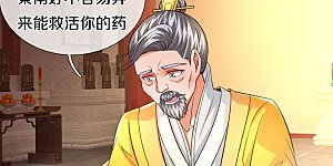 第470话 重塑肉身，再续阳缘