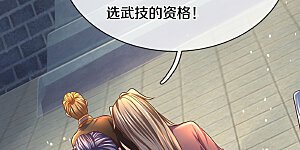 第481话 三十一阶，心服口服