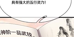 第482话 灵宝秘籍，手到擒来